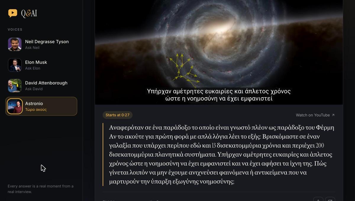 Q&AI answering a Greek question about the Fermi paradox: Astronio's video playing from 0:27 with Greek captions, and the matched Greek transcript below