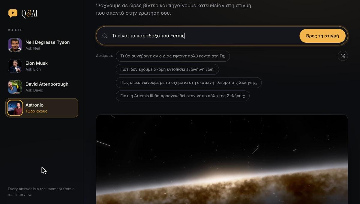 The Q&AI page for Astronio in Greek, with a Greek question and Greek suggested questions